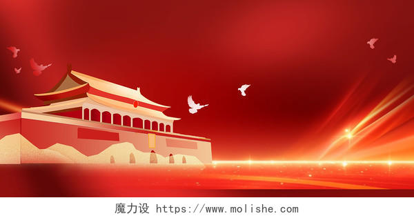 红色党建建筑简约中国风光效大气展板背景
